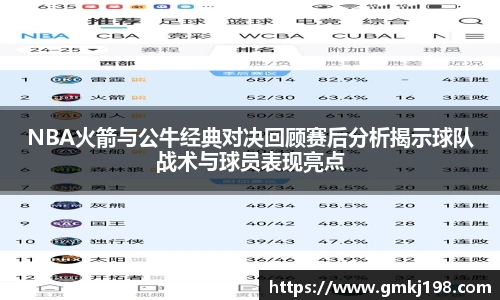 低调看球