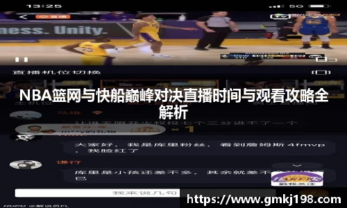 低调看球